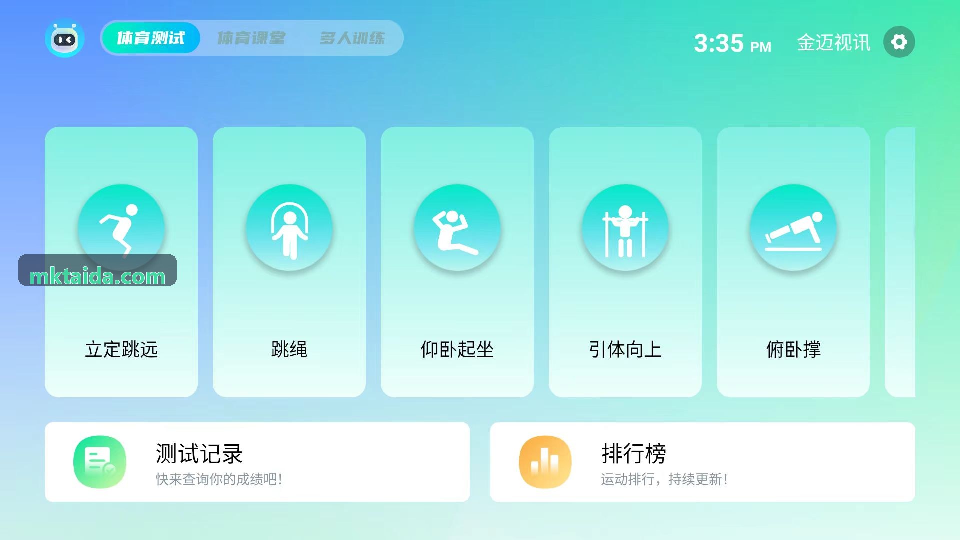 智慧体育场馆物联网网关与照明暖通智能调控
